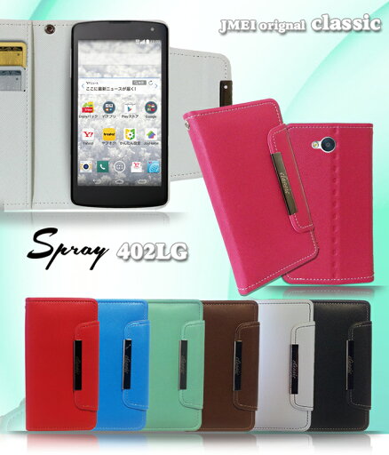 手帳型スマホケース 全機種対応 可愛い おしゃれ 携帯ケース 手帳型 ブランド 寝ながら スマホ スタンド かわいい 卓上 マグネット メール便 送料無料・送料込み simフリー Spray 402LG スマホ パステルカラー ビビッドカラー 手帳型スマホケース 全機種対応 可愛い おしゃれ 携帯ケース 手帳型 ブランド 寝ながら スマホ スタンド かわいい 卓上 マグネット メール便 送料無料・送料込み simフリー Spray 402LG スマホ パステルカラー ビビッドカラー