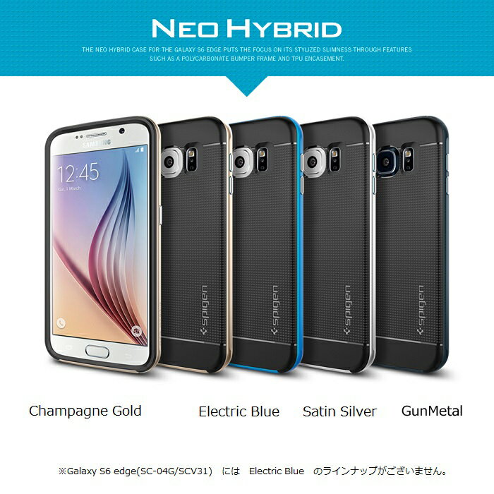 【Galaxy S6 Edge SC-04G SCV31 S6 SC-05G ケース】 SGP NEO HYBRID ネオ・ハイブリッド【SPIGEN シュピゲン 楽天 ギャラクシー エッジ SAMSUNG サムスン GalaxyS6 カバー スマホケース スマホ カバー スマホカバー docomo au ドコモ エーユー スマートフォン】