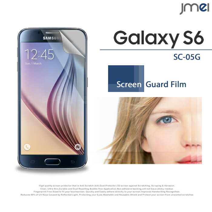 【 GalaxyS6 SC-05G】2枚セット!指紋防止高光沢保護フィルム【保護シート フィルム ギャラクシーS6 ケース SC05G docomo ドコモ ス...