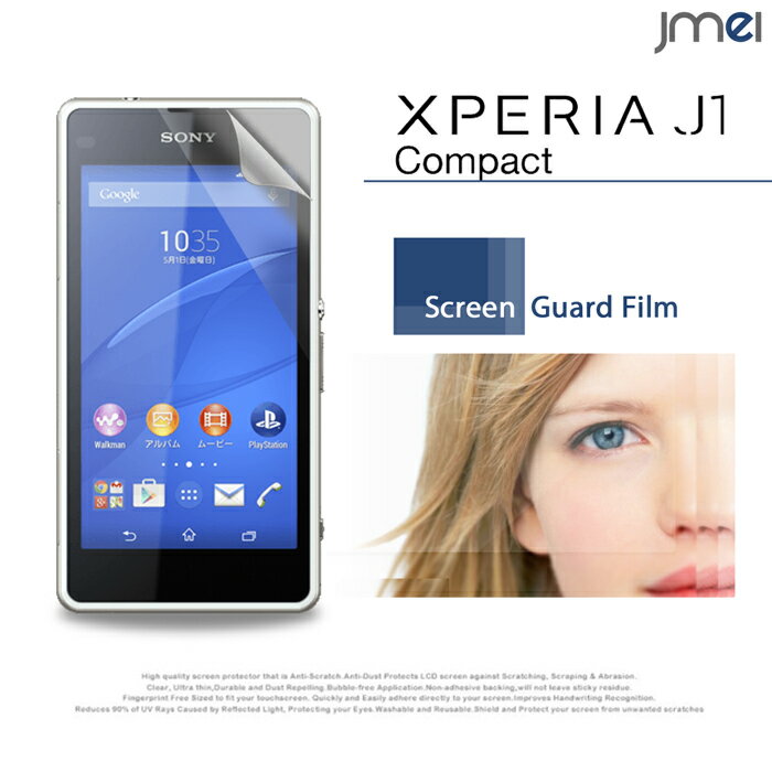 【Xperia J1 Compact】2枚セット！指紋防止光沢保護フィルム 保護シート エクスペリア コンパクト ケース カバー スマホ カバー スマホカバー AEON Mobile sim フリー シムフリー イオンスマホ 液晶保護 シート フィルム】