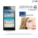 Optimus it L-05E G Pro L-04E LIFE L-02E L-01E LGL21 L-05D LTE L-01D bright L-07C 2枚セット！指紋防止高光沢保護フィルム optimusg オプティマス スマホケース スマホカバー スマホ カバー ケース 保護シート スクリーンガード docomo スマートフォン ドコモ (SS