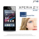 【XPERIA Z1 f SO-02F】2枚セット！指紋防止光沢保護フィルム【保護シート エクスペリアz1f Xperiaz1f エクスペリア ゼット1 ケース スマホケース スマホ カバー スマホカバー docomo スマートフォン SO02F ドコモ クリア 透明 液晶保護 シート フィルム】