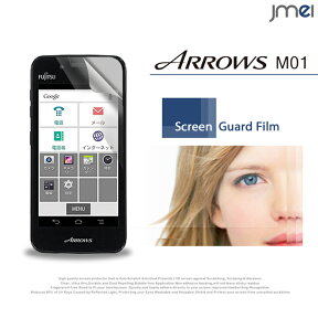 【ARROWS M01】2枚セット！指紋防止光沢保護フィルム【保護シート アローズ エム 01 カバー スマホ カバー スマホカバー AEON Mobile スマホケース スマートフォン イオンスマホ イオン モバイル sim フリー シムフリー 液晶保護 フィルム シート】