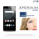 【Xperia A4 SO-04G】2枚セット！指紋防止光沢保護フィルム【保護シート スマホケース 手帳型 xperia a4 so-04g ハード ケース シリコンケース 手帳 ソフトケース オススメ