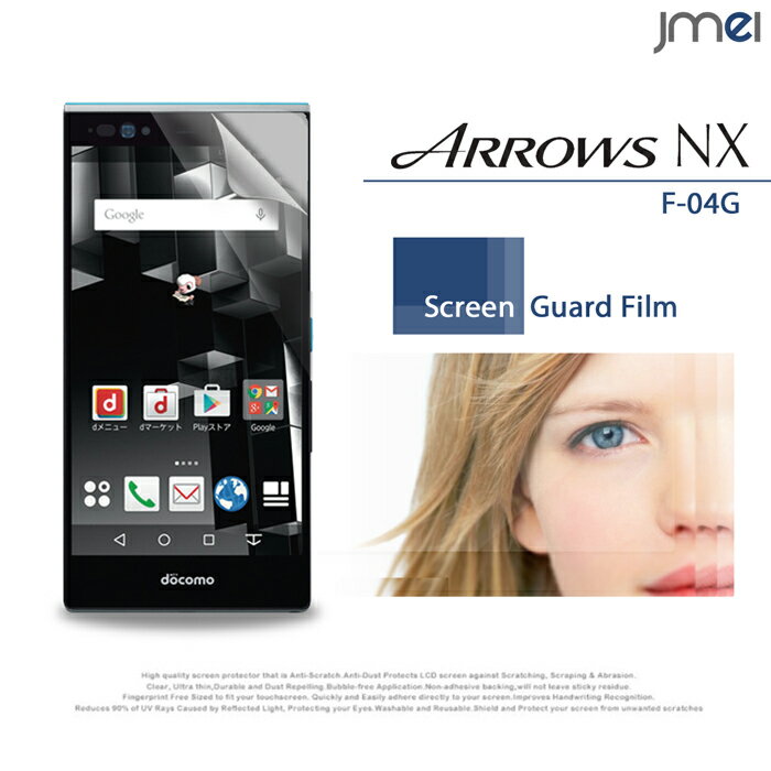 ARROWS NX F-01F F-04G F-02G F-05F F-01F F-06E X F-02E F-10D V F-04E 液晶保護 フィルム f−01f 保護フィル arrows f−01f f−01f フィルム f−06e フィルム f−06e ガラス 301f 保護フィルム f−04f f−02f フィルム