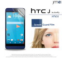 【HTC J Butterfly HTV31】2枚セット！指紋防止光沢保護フィルム【保護シート エイチティーシー ジェイ バタフライ ケース スマホケース スマホ カバー スマホカバー au スマートフォン エーユー 液晶保護 フィルム シート】