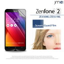 【ZenFone2 ZE550ML ZE551ML】2枚セット！指紋防止光沢保護フィルム【保護シート ゼンフォン ツー ZenFone 2 ケース スマホケース スマホ カバー スマホカバー sim フリー シムフリー スマートフォン 液晶保護 フィルム シート】