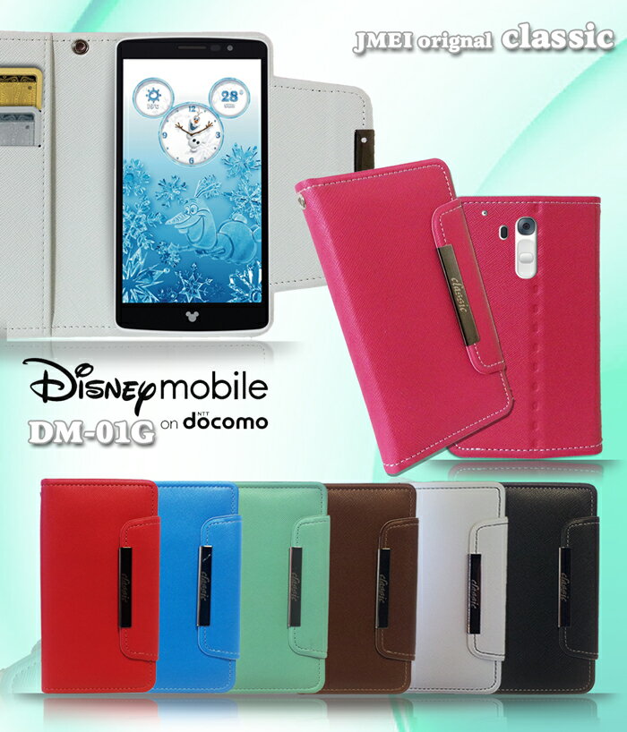 ڥޥۥ Ģ Disney Mobile on docomo DM-01G ۥѥƥĢ classicڥǥˡ Х С ޥ С ޥۥС DM01G ޡȥե ɥ  Ģ