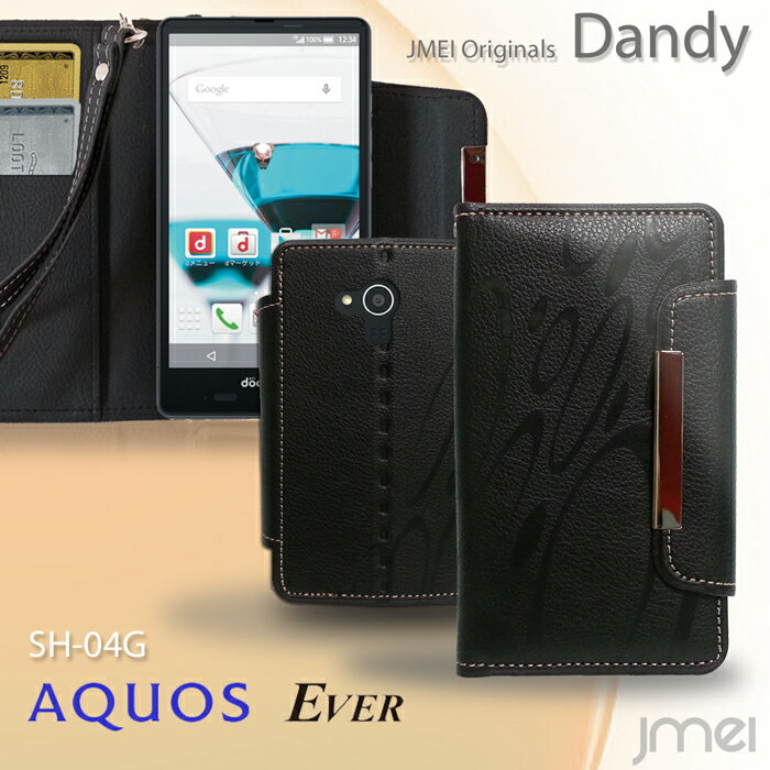 【AQUOS EVER SH-04G AQUOS PHONE ZETA SH-06E SH-09D ケース】レザー手帳ケース Dandy【アクオスフォン ゼータ エバー カバー スマホケース スマホ カバー スマホカバー docomo スマートフォン SH04G SH06E SH09D ドコモ 革】