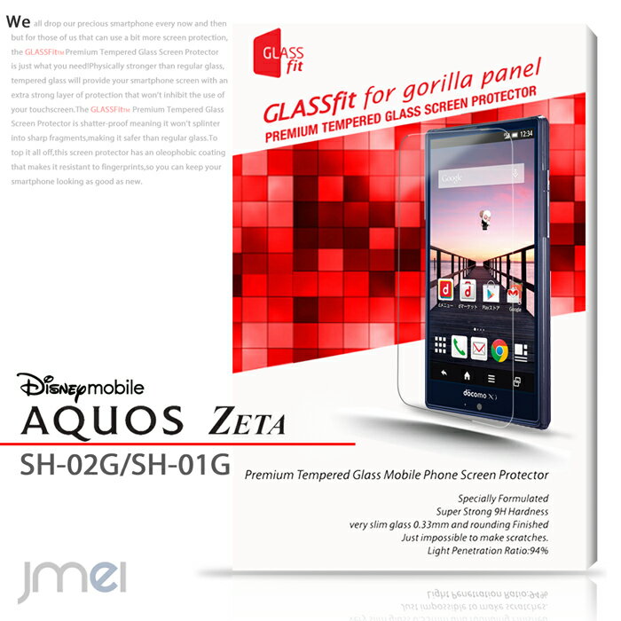 AQUOS ZETA SH-01G Disney Mobile on docomo SH-02G 9H 液晶保護 ガラスフィルム 保護フィルム 強化 耐衝撃 カバー 液晶 シート