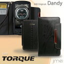 【TORQUE G02 カバー】レザー手帳カバー Dandy【トルク ケース スマホ カバー スマホカバー 手帳型 au スマートフォン エーユー 革 手..