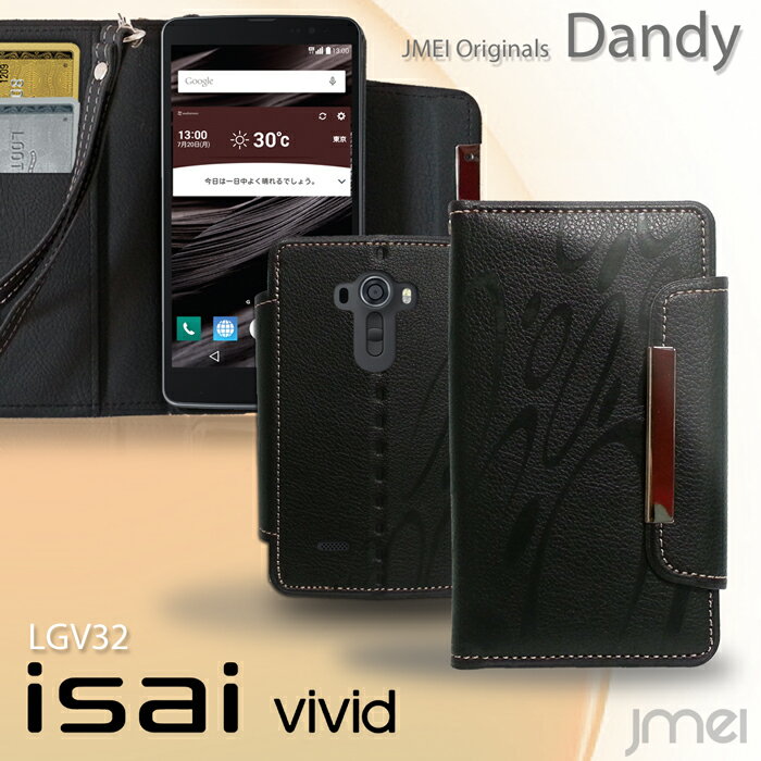 isai vivid lgv32 スマホカバー 手帳型スマホケース 全機種対応 おしゃれ 可愛い スマホ スタンド マグネット かわいい 卓上 携帯ストラップ 落下防止 携帯ケース ブランド メール便 送料無料 送料込み シムフリースマホ