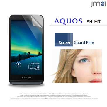 【AQUOS SH-M01】2枚セット！指紋防止光沢保護フィルム【保護シート アクオス ケース スマホケース スマホ カバー スマホカバー スマートフォン 楽天モバイル simフリー シムフリー 液晶保護 フィルム シート】