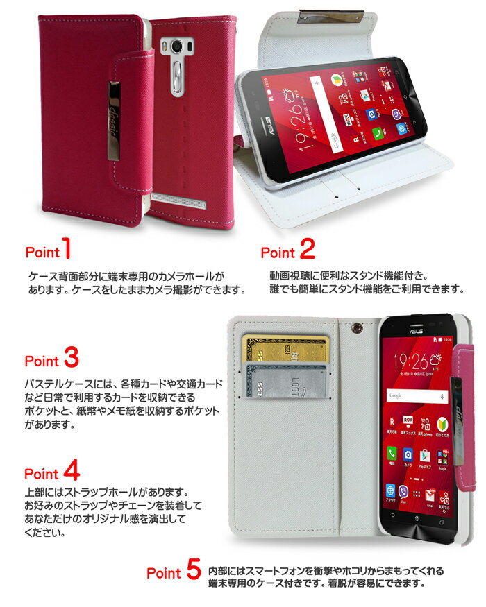 手帳型スマホケース 全機種対応 可愛い おしゃれ 携帯ケース 手帳型 ブランド 寝ながら スマホ スタンド かわいい 卓上 マグネット メール便 送料無料・送料込み simフリー スマホ パステルカラー ビビッドカラー ZenFone2 Laser ZE500KL ケース