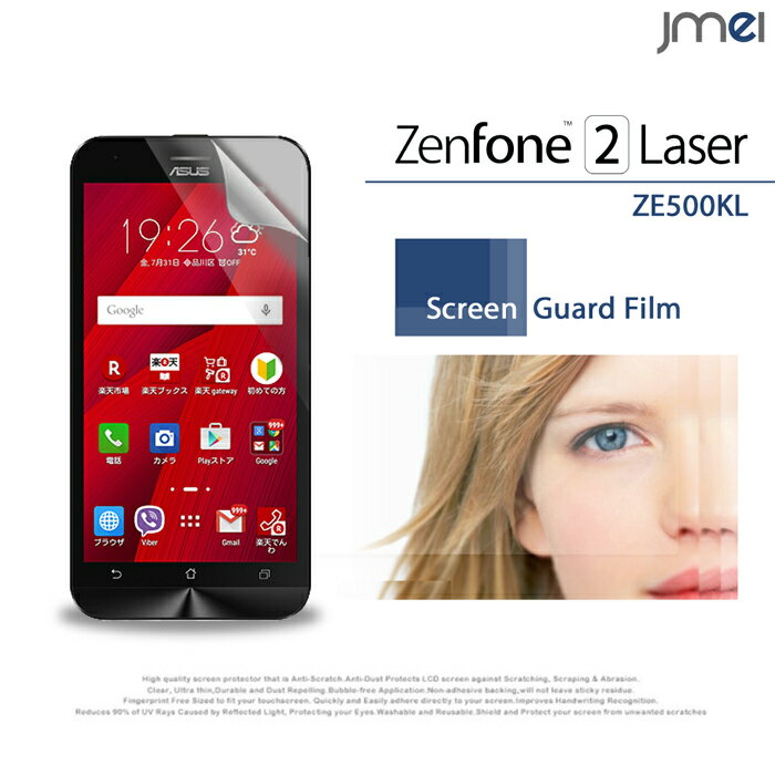 ZenFone2 Laser ZE500KL フィルム 画面保護