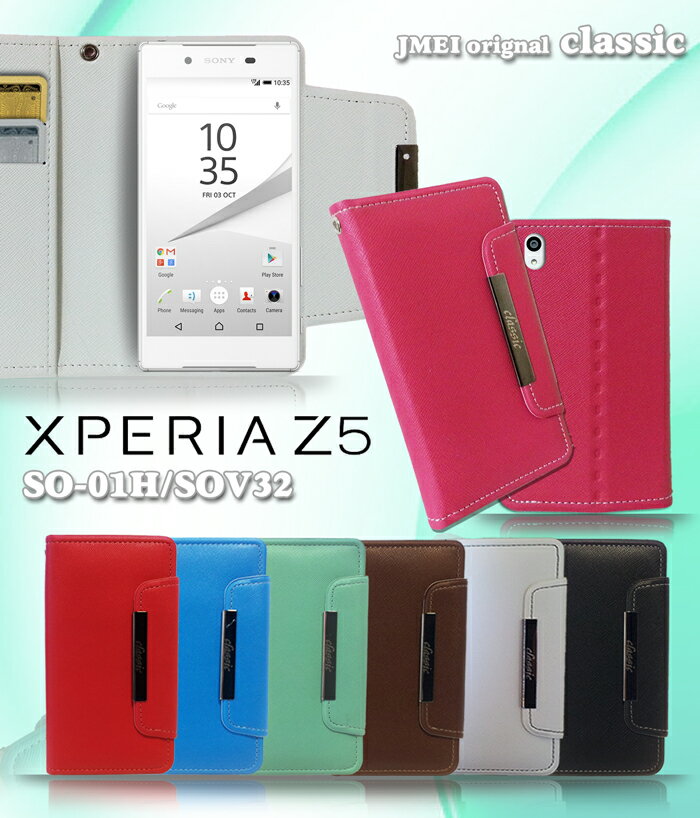 スマホスタンド（5000円程度） Xperia Z5 SO-01H SOV32 ケース 手帳型スマホケース 全機種対応 可愛い おしゃれ 携帯ケース 手帳型 ブランド 寝ながら スマホ スタンド かわいい 卓上 マグネット メール便 送料無料・送料込み simフリー スマホ パステルカラー ビビッドカラー