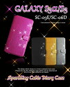 【GALAXY S3α SC-03E GALAXY S3 SC-06D ケース】キラキラキュービック手帳ケース【ギャラクシーS3α ギャラクシーs3 スマホケース スマホ カバー スマホカバー スマートフォン ドコモ GalaxyS3 SC03E SC06D S III レザー】