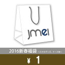 福袋 2016 スマホグッズ