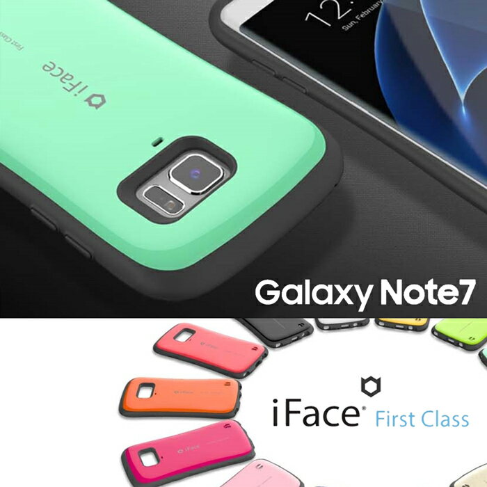 iFace 耐衝撃 Galaxy Note7 ケース Galaxy S5