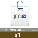 お年賀 福袋 2017 スマホグッズ ケー