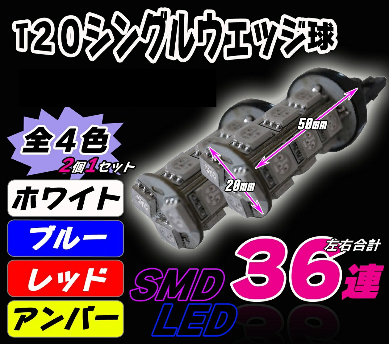 LED ledライト led電球 SMD ウェッジ球 T