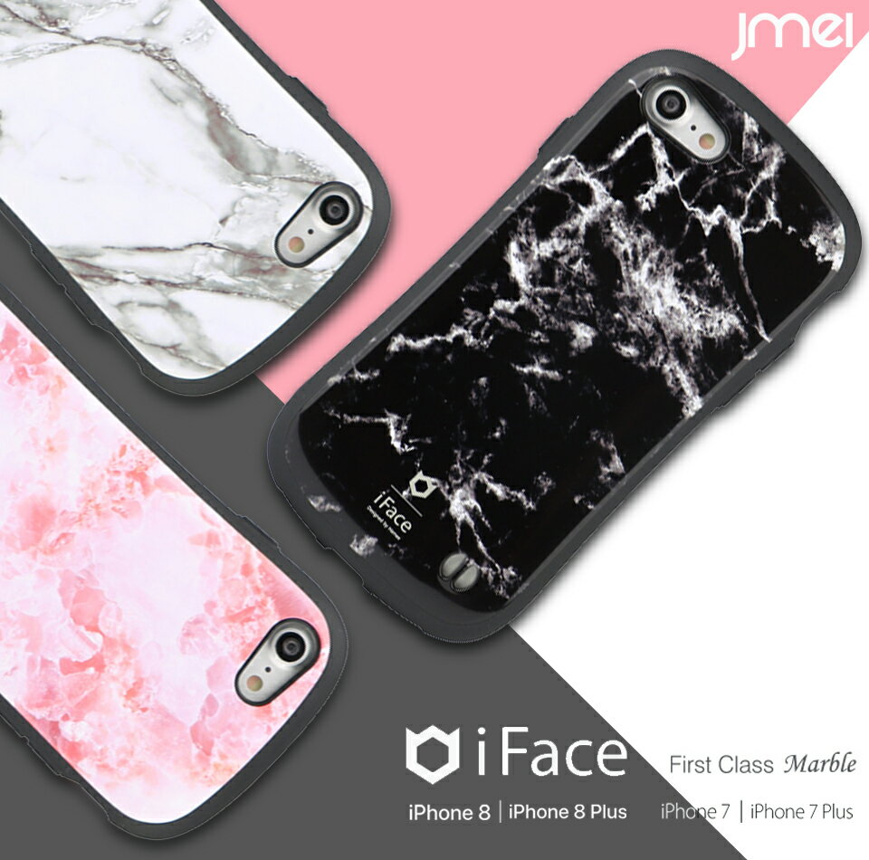 iphone8 ケース iPhone X ケース iFace iPhone8 iphone7ケース iFace First Class Marble iface iphonex iphone7 かわいい iphone8plus ケース シリコン スマホケース iphone7 plus ケース iphone7plus ブランド iphoneケース アイフェイス iphone8プラス