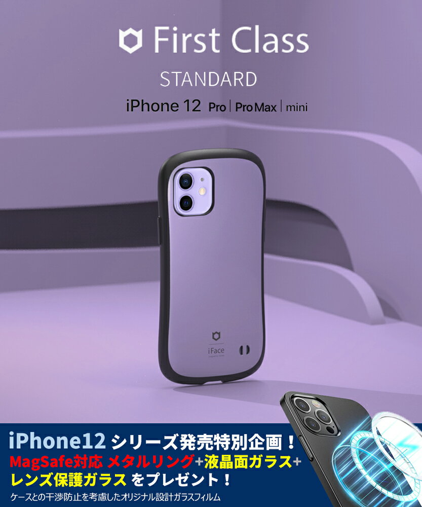 iPhone12 ケース iFace First Class 米軍MIL規格取得 iPhone12 Pro ケース 耐衝撃 iPhone12pro ストラップホール 落下防止 iPhone 12 Pro Max ケース 二重構造 TPU PC iPhone12 mini ケース カメラ保護 スマートフォン スマホケース