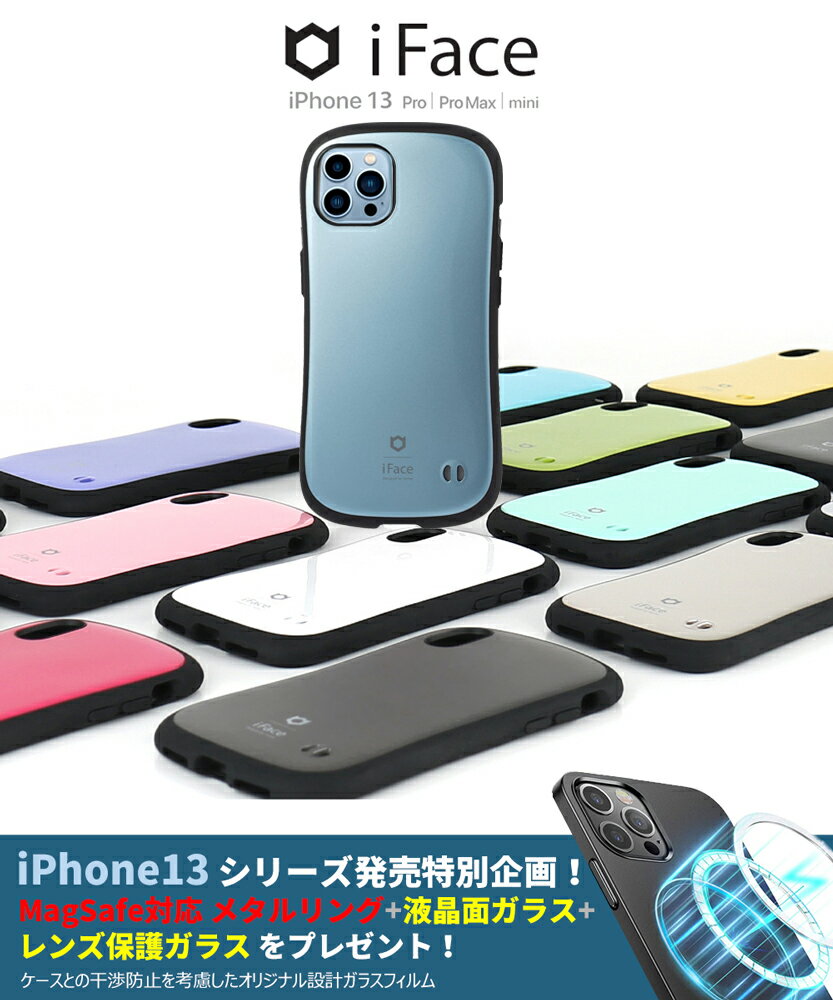 iPhone14 ケース iPhone14Pro ケース iPhone13 ケース iPhone13 Pro ケース iPhone14 Plus ケース米軍用MIL規格準拠 iFace iPhone14 ProMax ケース ファーストクラス 耐衝撃 ストラップホール TPU PC iPhone13 mini ケース 落下防止 Qiワイヤレス充電 スマホケース