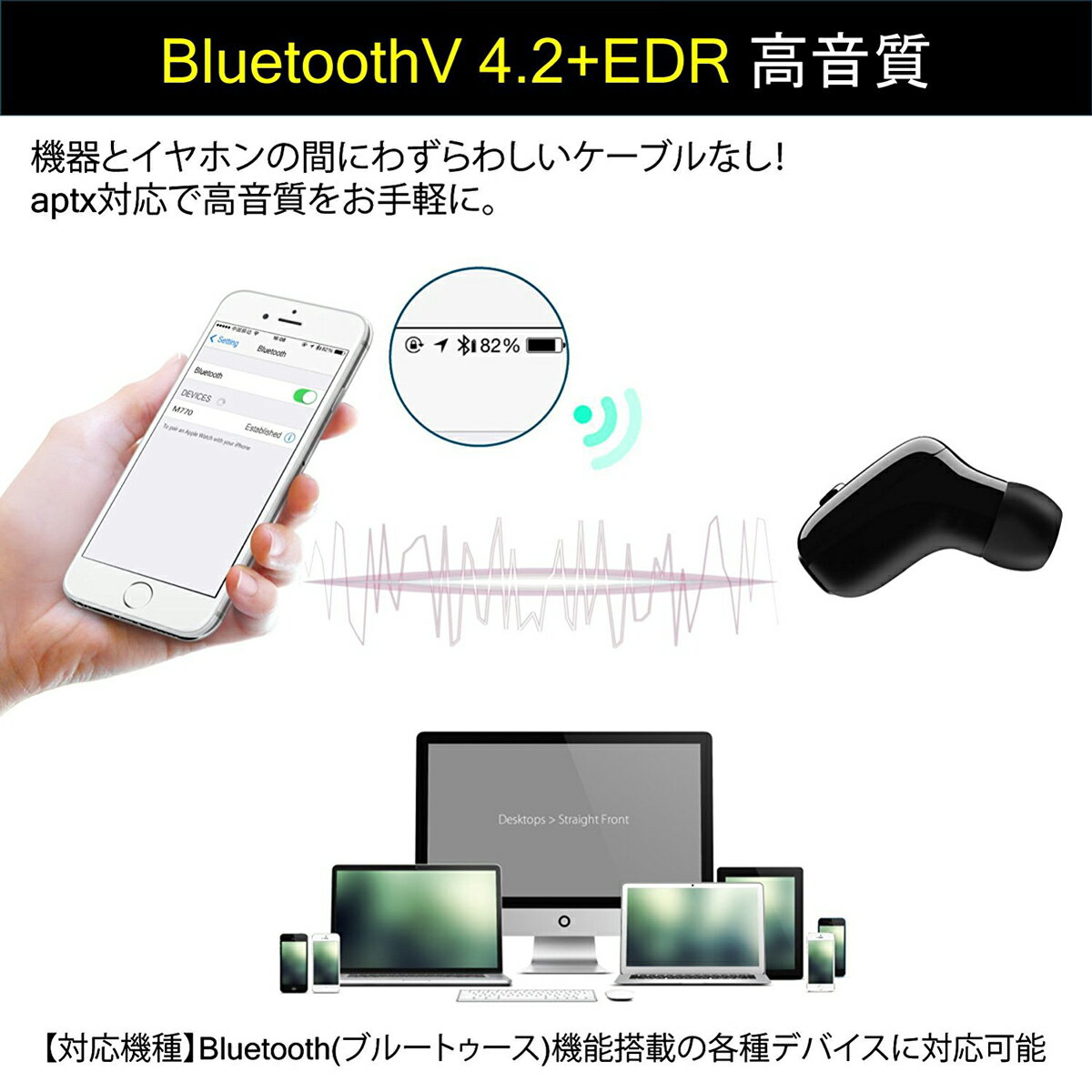 Bluetooth 4.2 イヤホン 防水 片耳 イヤフォン ワイヤレス イヤホン マイク ジョギング Bluetooth ヘッドセット 両耳 軽量小型 音楽再生可能 iPhone8 iPhone8 Plus iPhone X Galaxy Note8 Galaxy S8 S8+ S7 edge 対応 スマホ ジム お風呂 温泉