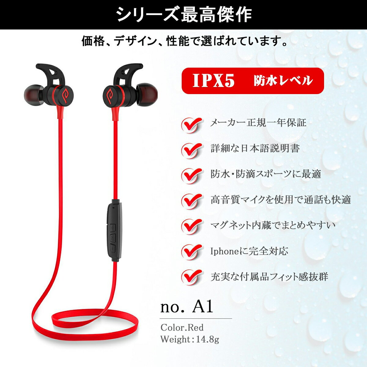 Bluetooth 4.1 イヤホン 防水 イヤフォン ワイヤレス イヤホン マイク ジョギング Bluetooth ヘッドセット 両耳 片耳 軽量小型 音楽再生可能 iPhone8 iPhone8 Plus iPhone X Galaxy Note8 Galaxy S8 S8+ S7 edge 対応 スマホ ジム お風呂 温泉