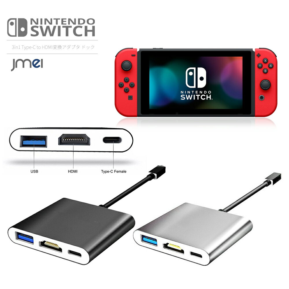 Nintendo Switch ϊA_v^[ Type-C to HDMI ϊA_v^ hbN CVXCb` jeh[ XCb` [dΉ ^ ^тɕ֗ y