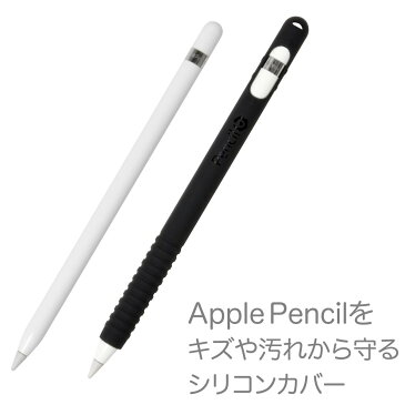 iPad 9.7インチ Apple Pencil ケース シリコン 2018 2017 apple アップル ペンシル simフリー タブレット カバー タブレットPC アイパッド カバー