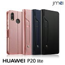 P20 lite ケース 手帳型 HWV32 スタンド機能 ...