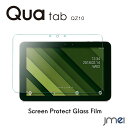 KYT33 ガラス キュアタブ カバー 耐指紋 撥油性 au タブレット スマートカバー Qua tab QZ10 ガラスフィルム 液晶面保護 ラウンド加工処理 飛散防止処理 高透過率 光沢表面仕様 画面保護 指紋防止 保護シート(2)