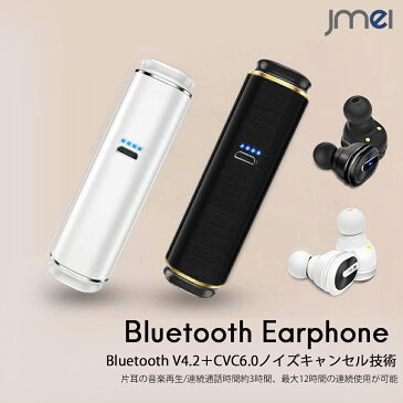 イヤホン 超軽量 Bluetooth ワイヤレスイヤホン マイク内蔵 高音質 左右分離型 片耳 両耳 兼用 充電式収納ケース iPhone X iPhone8 iPhone 8 Plus iPhone7 Xperia XZ2 大容量バッテリー ブルートゥース ワイヤレス マイク イヤフォン iPhone Android 対応