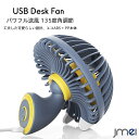 卓上扇風機 静音 充電式 USB 扇風機 卓上 ミニ 扇風機...