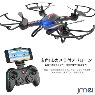 ドローン 6軸ジャイロ 3D iPhone&Androidで生中継 マルチコプター 広角120°カメラ付き 初心者向き スマホ 広角レンズHDカメラ搭載 国内認証済み AirSelfie 自動ホバリング機能