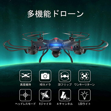 ドローン 6軸ジャイロ 3D iPhone&Androidで生中継 マルチコプター 広角120°カメラ付き 初心者向き スマホ 広角レンズHDカメラ搭載 国内認証済み AirSelfie 自動ホバリング機能