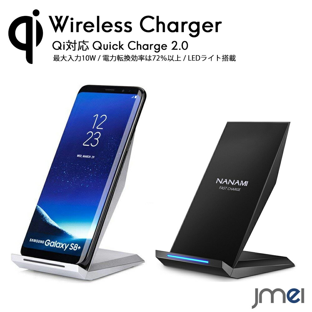 Qi 充電器 ワイヤレス充電器 Quick Charge 2.0 急速 最大10W バッテリー 充電器 置くだけ充電 スマートフォン ワイヤレスチャージャー 急速 iPhone8 iPhone8 Plus iPhone X Galaxy Note8 Galaxy S9 S9 S8 S8 S7 edge Note5 対応 スマホ 急速充電器