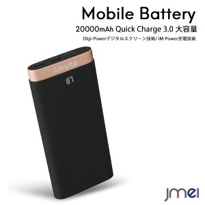 モバイルバッテリー PSE認証済 大容量 20000mAh Quick Charge 3.0 対応 防災 軽量 QC 3.0/2.0 急速充電 携帯充電器 iPhone7 iPhone6s Galaxy S9 S9+ AQUOS R2 iPad mini4 iPad 9.7 Air2 Air Nintendo Switch 対応 macbook iPod touch 5 6 急速充電器