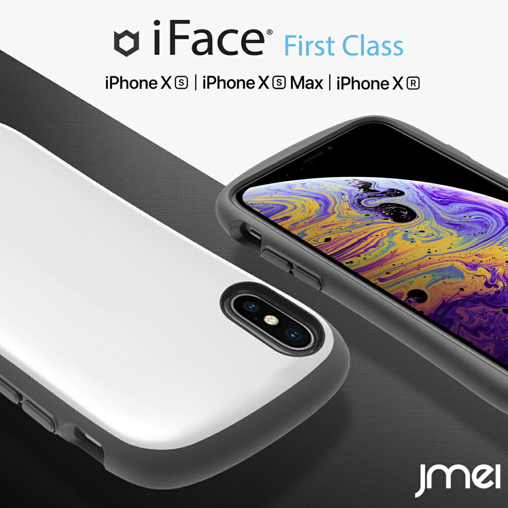 iPhone XS ケース iFace iPhone XS Max ケース 耐衝撃 iPhone XR ケース アイフェイス ガラスフィルムセット 360°保護 液晶保護 iPhone X ケース ストラップホール 落下防止 iphone カバー かわいい アイフォンxs カバー ブランド