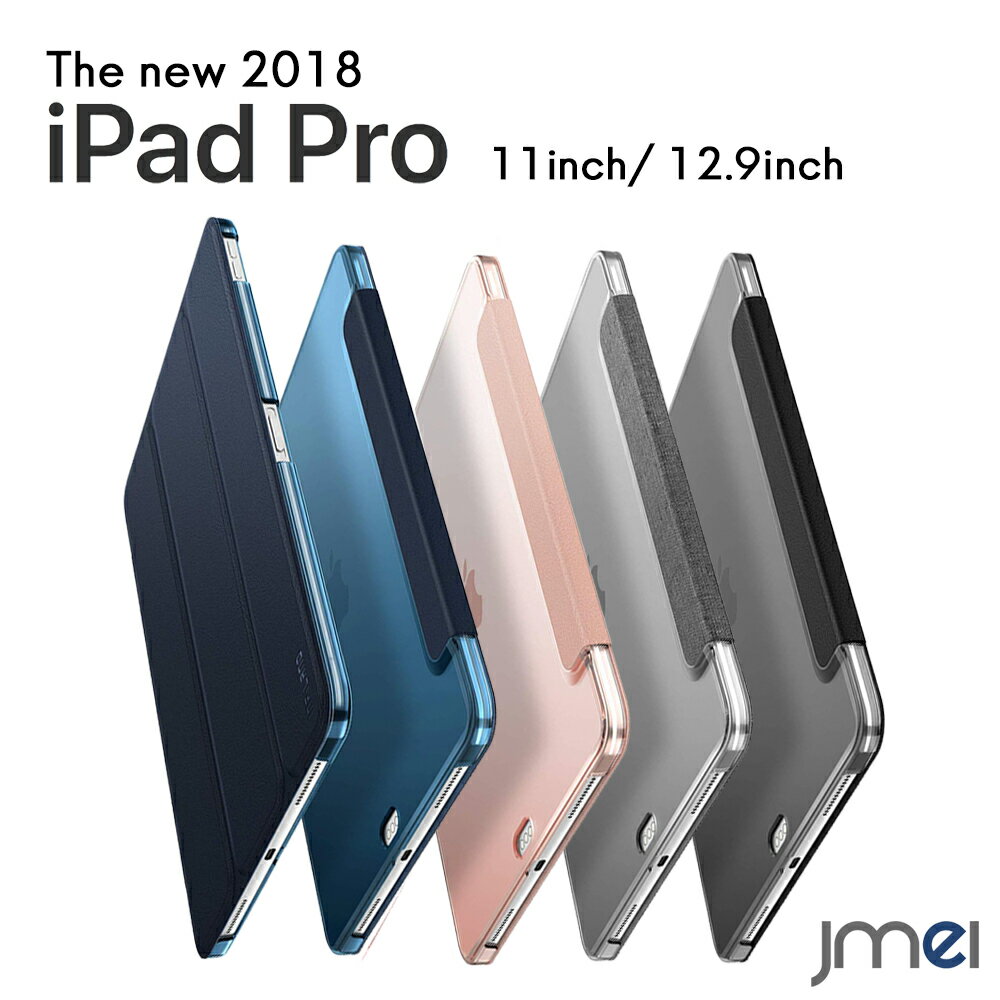 iPad Pro 11インチ 12.9インチ ケース 2018年モデル 半透明カバー オートスリープ機能 三つ折スタンドカバー アイパッド プロ カバー スタンド機能 360°保護 液晶保護 全面保護 タブレット対応 ケース カバー タブレットPC New iPad Pro 2018 超軽量 極薄