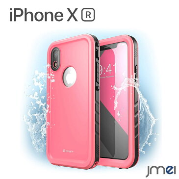 iPhone XR ケース 防水 360°保護 防塵 おしゃれ 耐衝撃 シンプル 着脱簡単 衝撃吸収 iphoneケース スマホケース iphonexr カバー iphone スマートフォン カバー アイフォンxr カバー 液晶保護 ケース