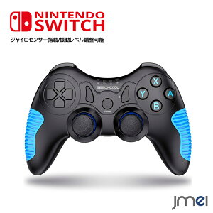 Nintendo Switch 対応 コントローラ Bluetooth 接続 ジャイロセンサー 搭載 任天堂スイッチ ワイヤレス Switch Pro コントローラー 振動連動 ニンテンドー スイッチ HD振動