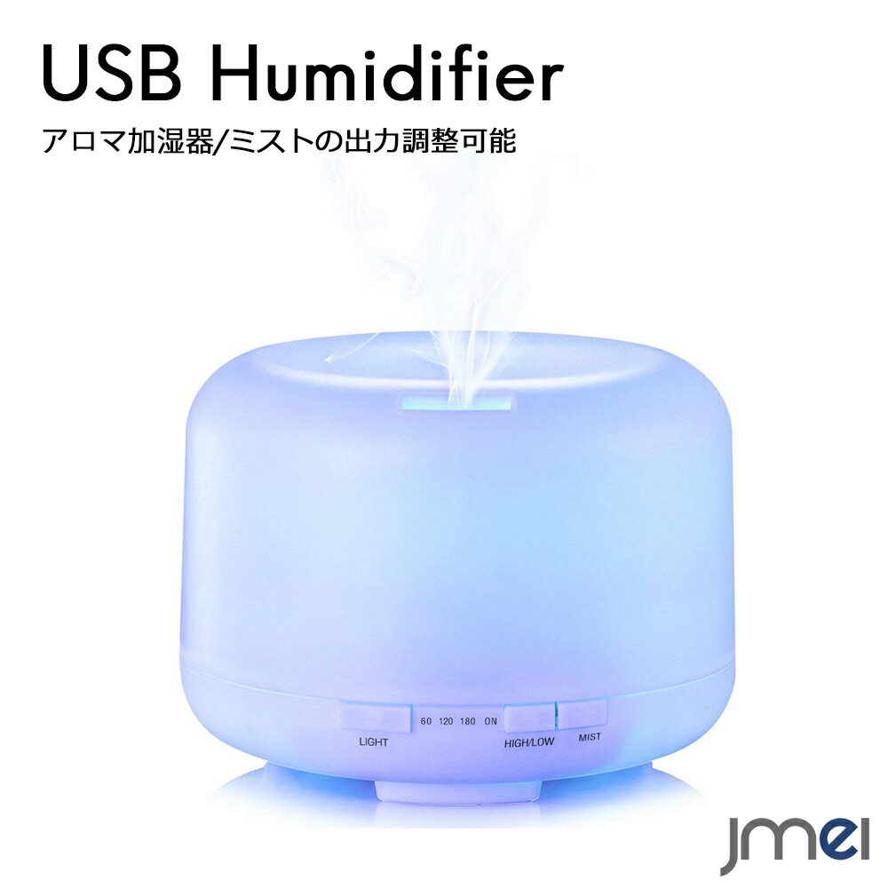 楽天ジェイエムイーアイUSB 加湿器 卓上 タイマー付き 超音波式 小型 7色LEDムードランプ かわいい アロマディフューザー かわいい 加湿器 除菌 部屋 寝室 オフィス 乾燥 花粉症対策 静音 おしゃれ 水漏れ防止 ミスト 出力調整可能