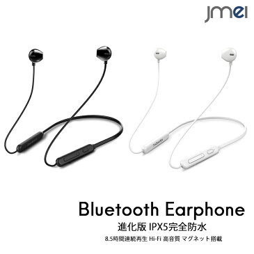 ワイヤレスイヤホン 進化版 IPX5完全防水 Bluetooth 5.0 高音質 イヤホン 防水 防塵 イヤフォン イヤホン マイク ジョギング ブルートゥース ヘッドセット 両耳 軽量小型 スポーツ iPhone XS XS Max XR Xperia XZ3 iPhone8 Plus iPhone X Galaxy Note9 対応 スマホ ジム