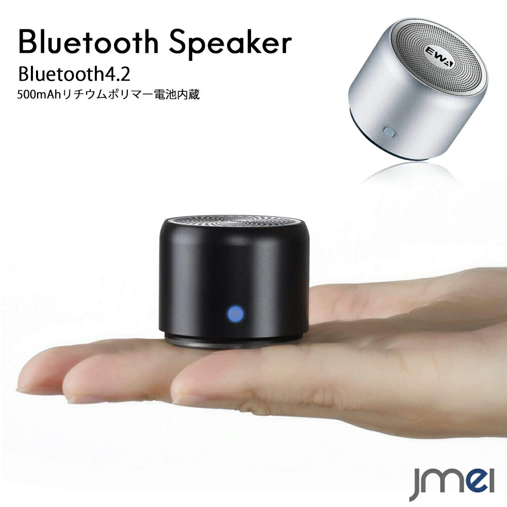 bluetooth スピーカー かわいい 小型 スマートフォ