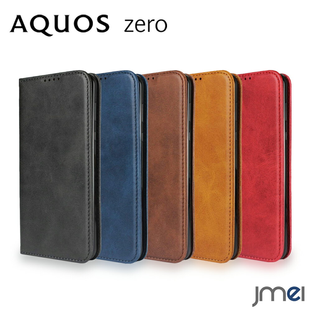 アクオス ゼロ カバー 手帳 シンプル AQUOS zero ケース 手帳型 スタンド機能 801sh シンプル スマホケース 内蔵マグネット PUレザー 耐衝撃 スマホ カバー かっこいい スマホカバー simフリー 携帯 softbank スマートフォン マグネット式 横開き 薄型 軽量