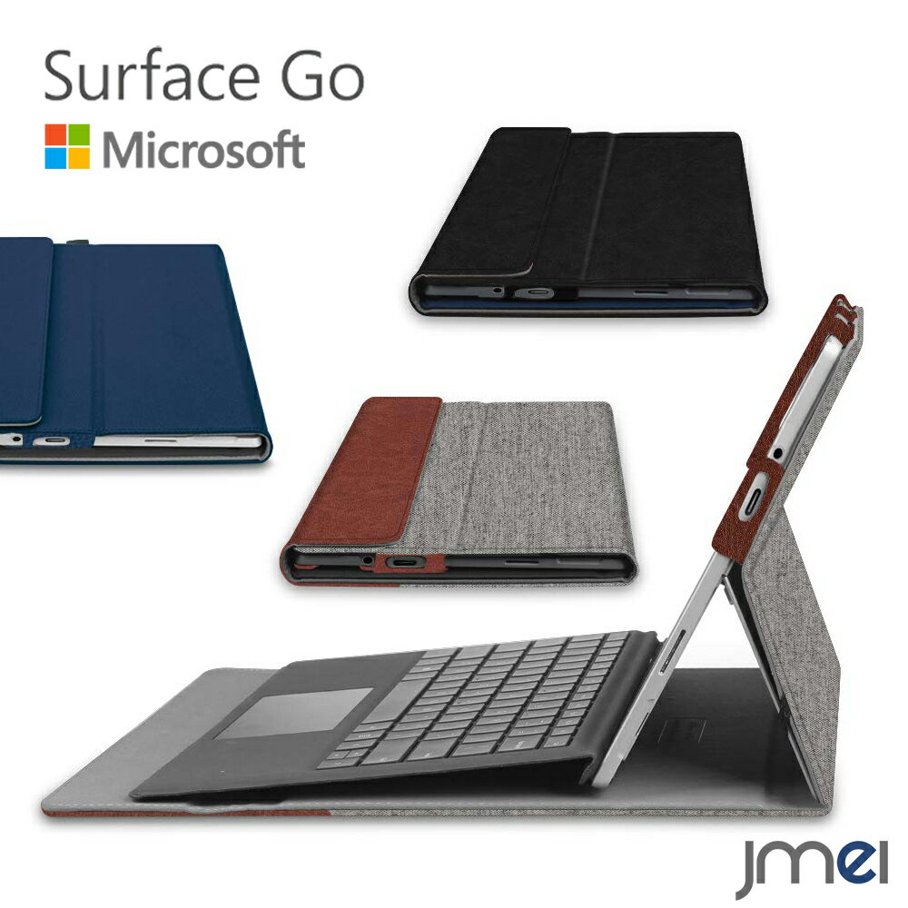 Surface Go ケース ペンホルダー付き 放熱設計 軽