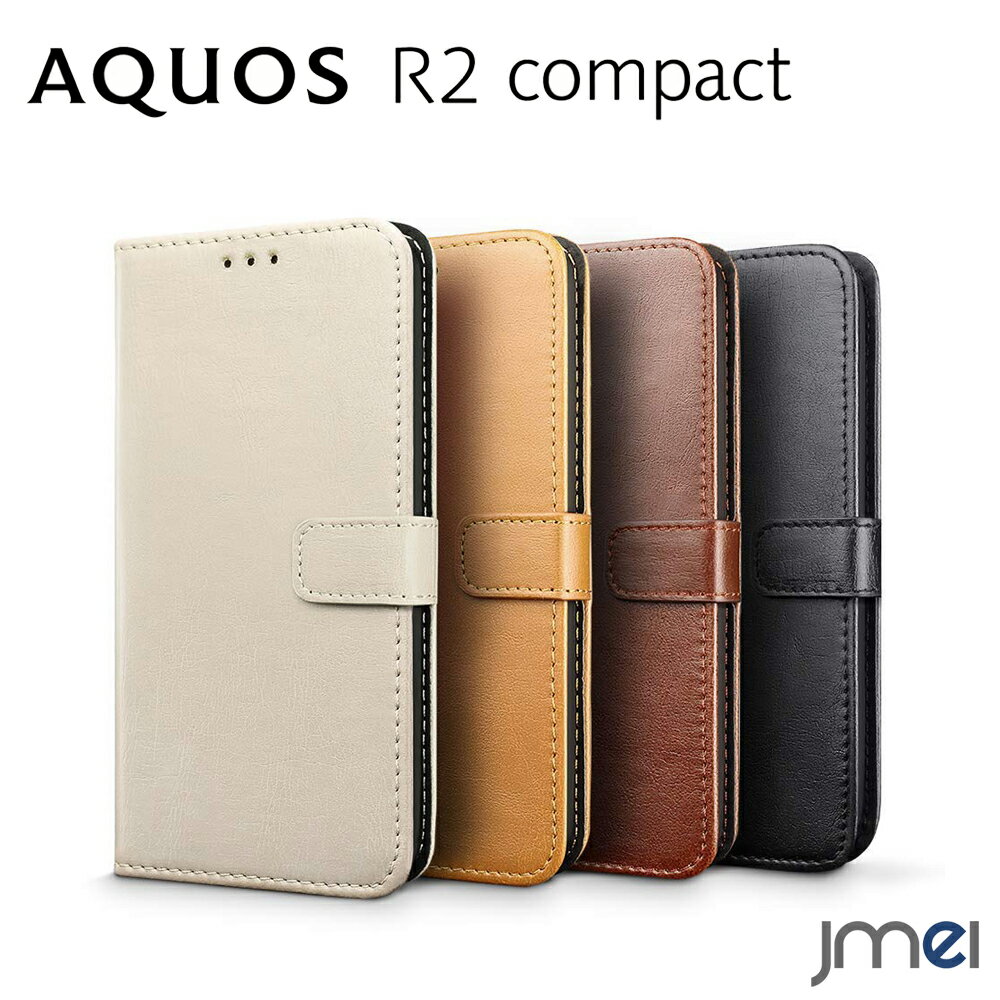 AQUOS R2 Compact ケース 手帳 802SH おしゃれ カード収納 スマホケース アクオス r2 コンパクト カバー 手帳型 スタンド機能 スマホ カバー シンプル スマホカバー softbank 携帯 スマートフォン